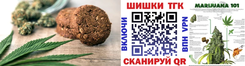 закладка  Еманжелинск  Печенье с ТГК марихуана 