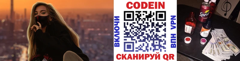Codein Purple Drank  Еманжелинск 