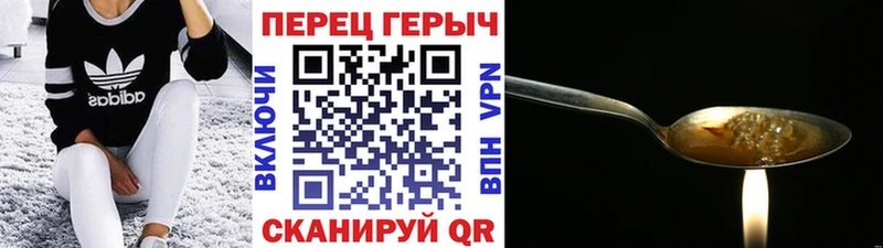 Героин хмурый  купить наркотик  Еманжелинск 