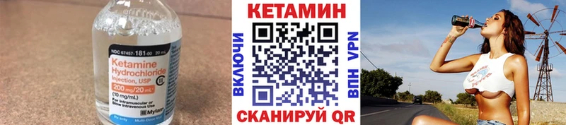 Кетамин ketamine  дарнет шоп  Еманжелинск 