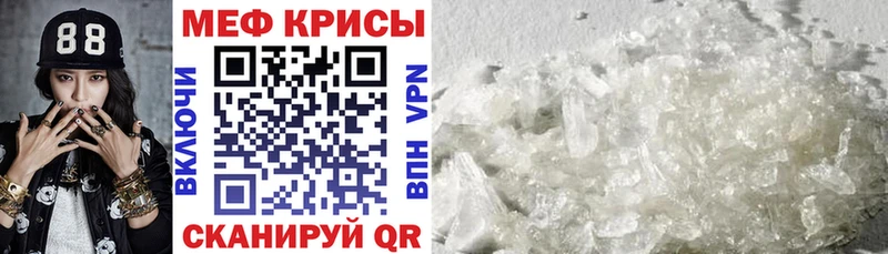 МЕФ mephedrone  Еманжелинск 