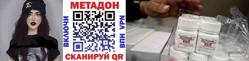 МЕТАДОН VHQ  Еманжелинск 