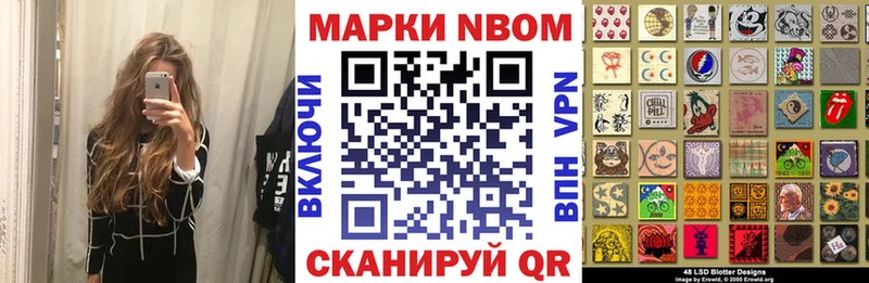 Марки NBOMe 1,8мг  Еманжелинск 